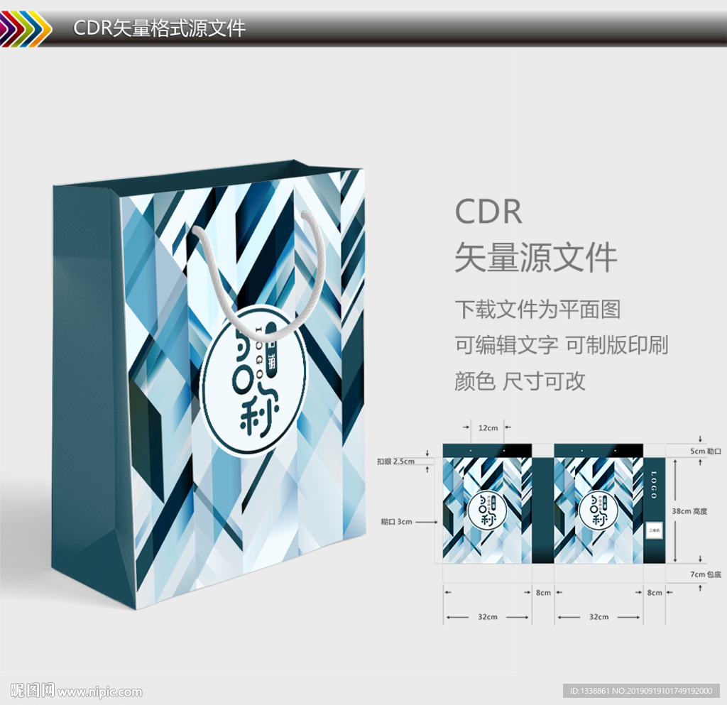 科技色块手提袋
