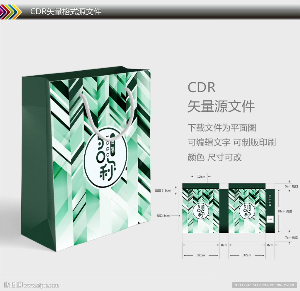 科技绿色手提袋