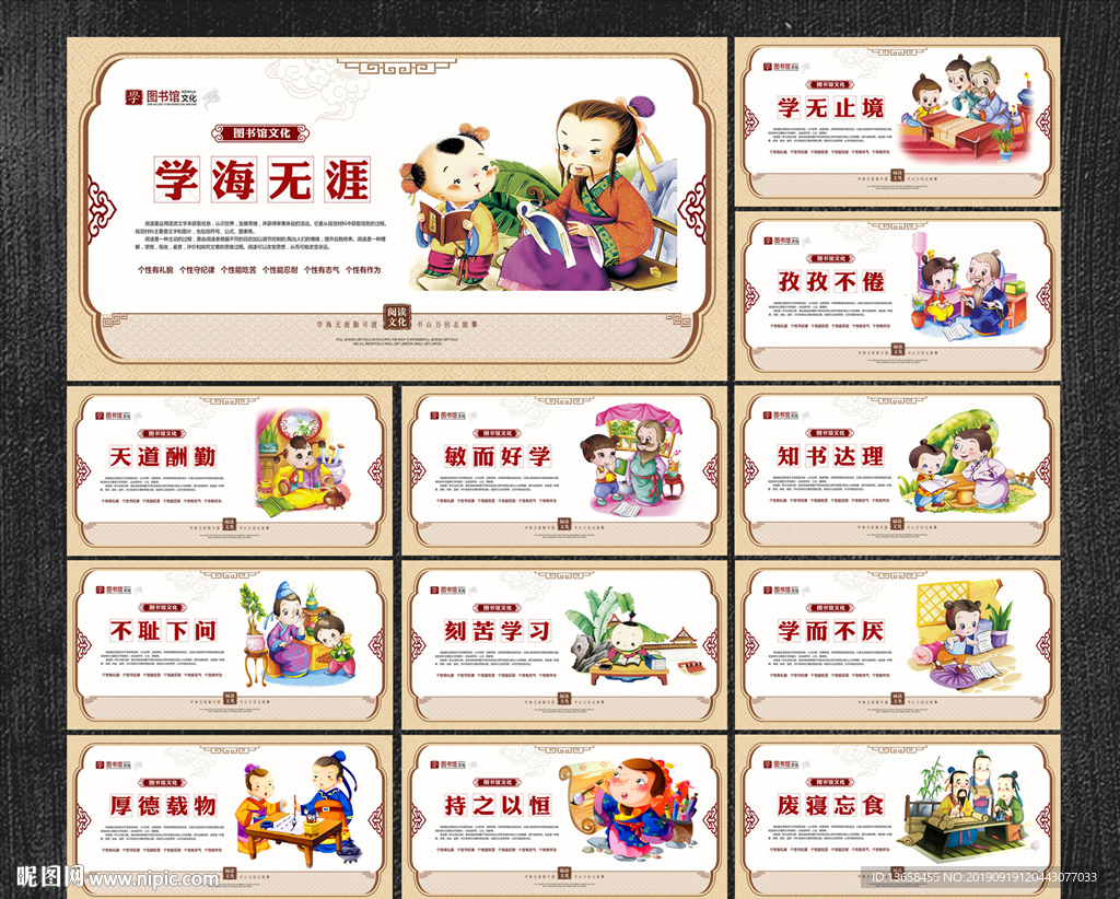 图书馆