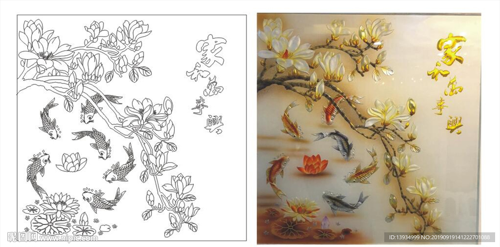 家和万事兴 玉兰鱼