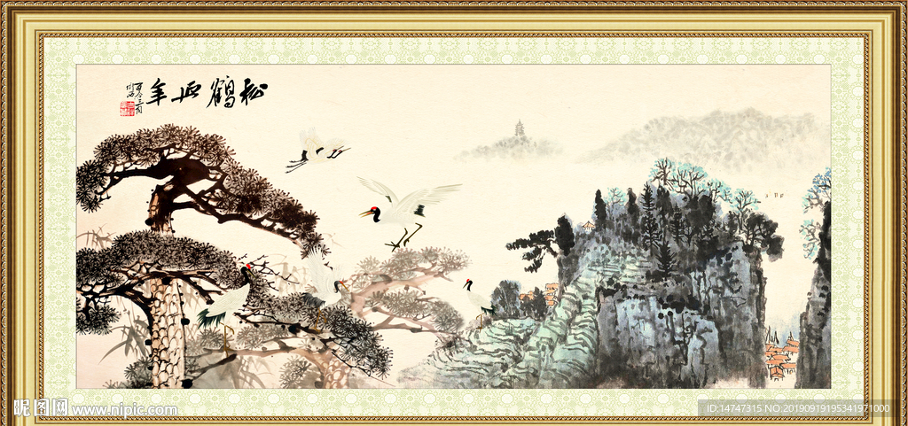 松鹤延年
