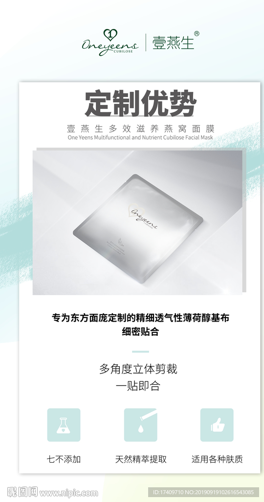 护肤品微商海报