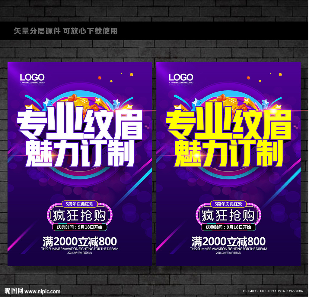 纹媚
