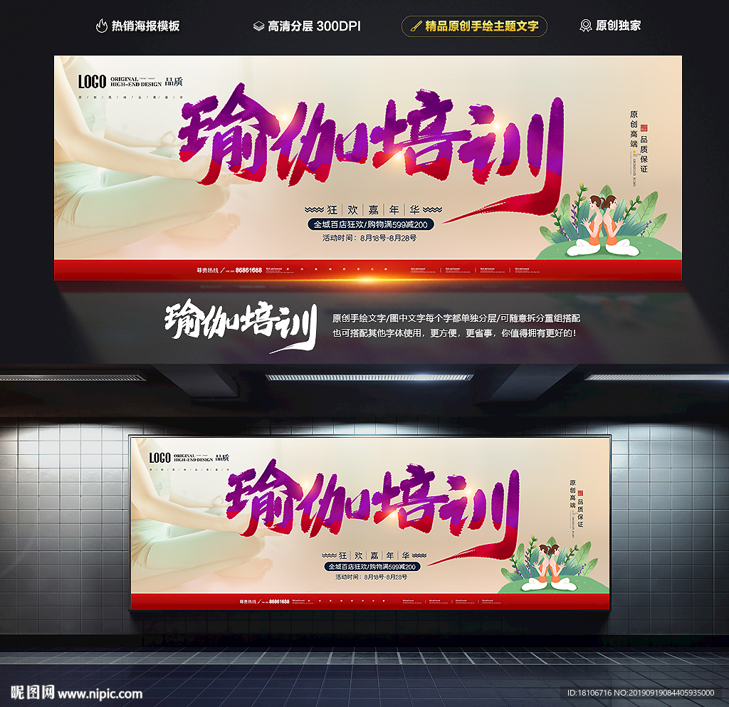 瑜伽