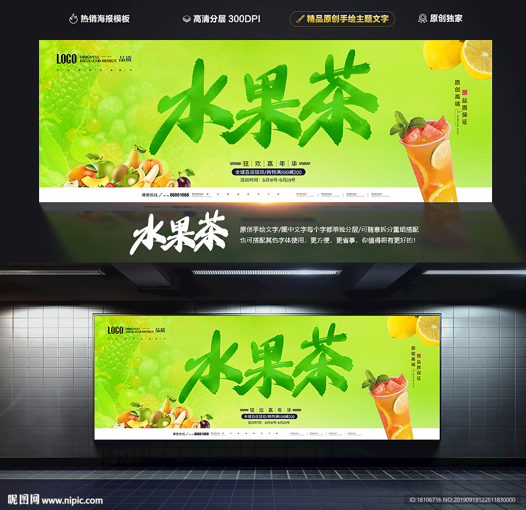 水果茶