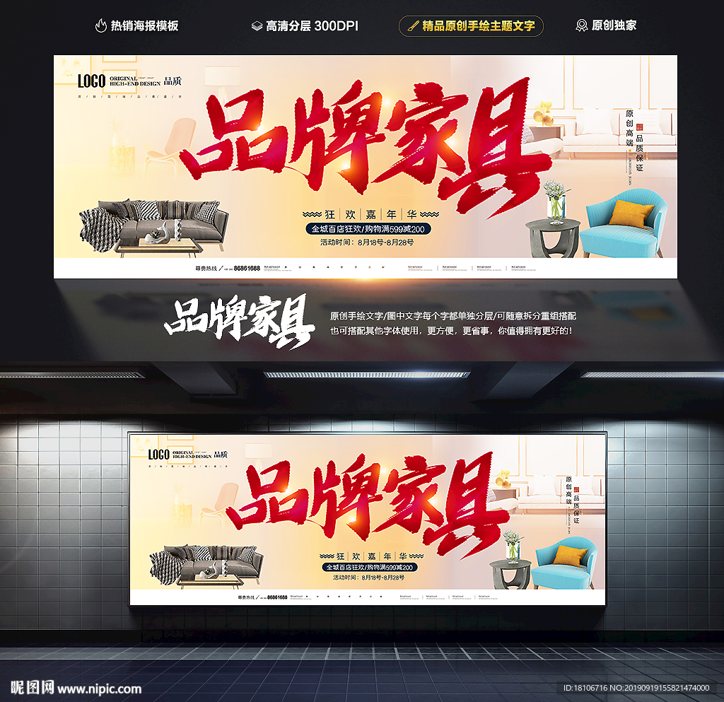 家具