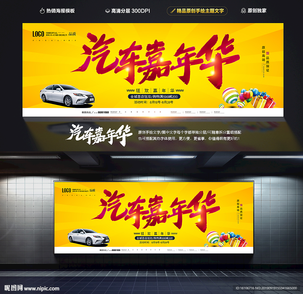 汽车