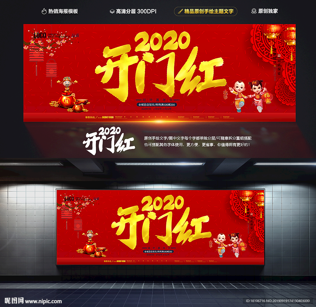 开门红
