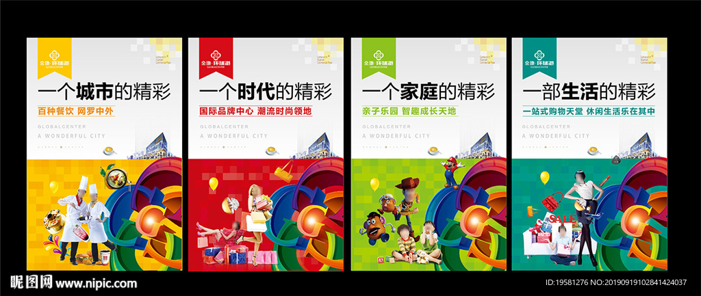 商业地产