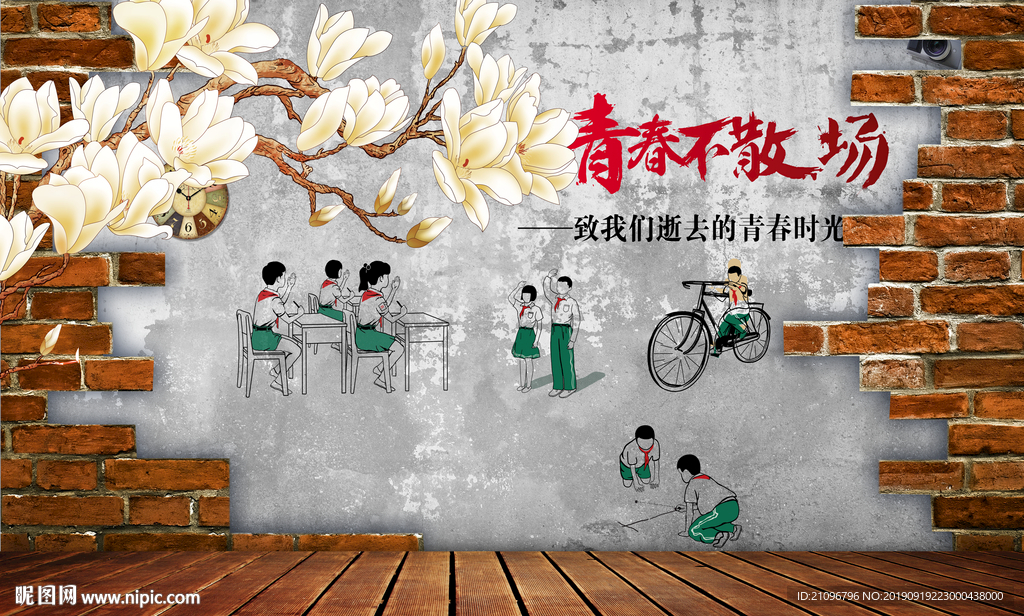 3D电视背景墙