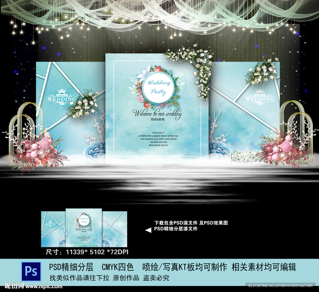 蒂芙尼婚礼