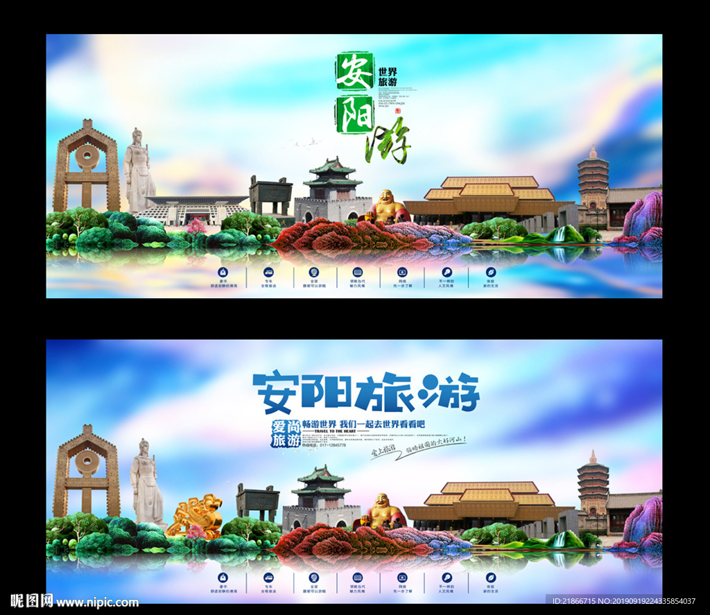 安阳