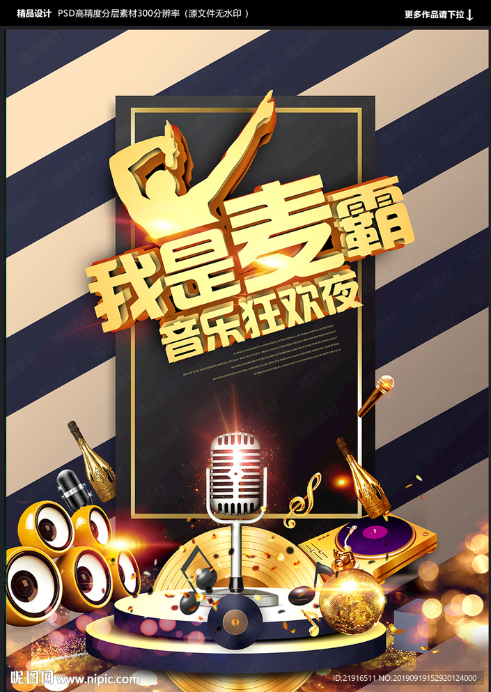 KTV广告