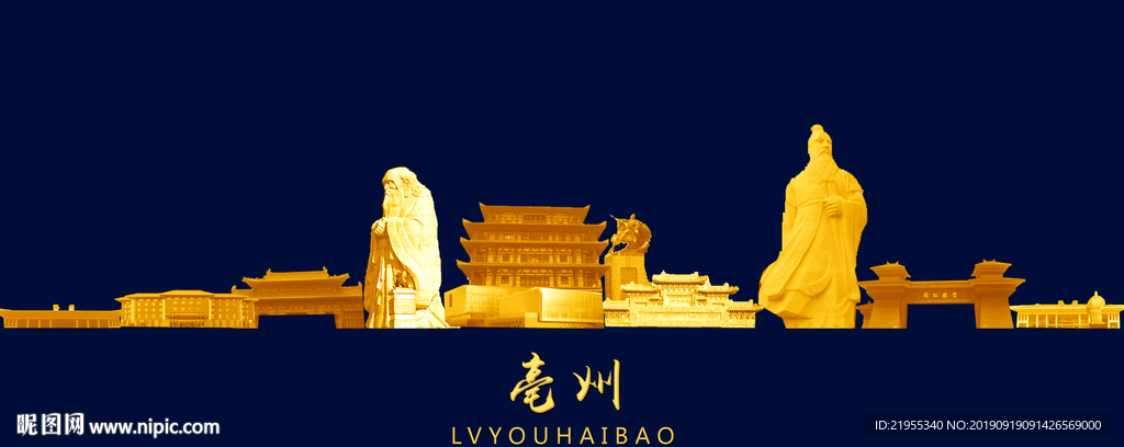 亳州旅游海报设计