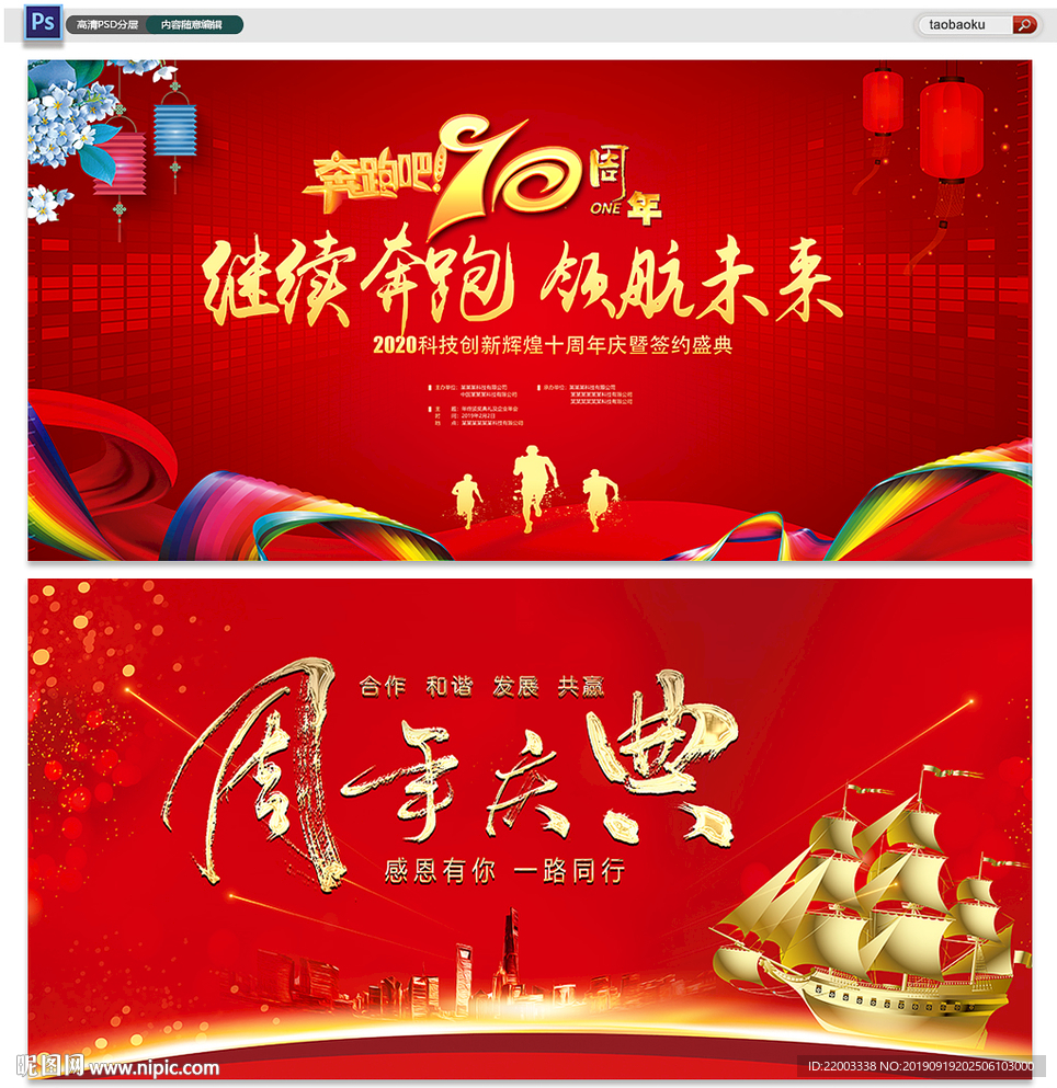 周年庆
