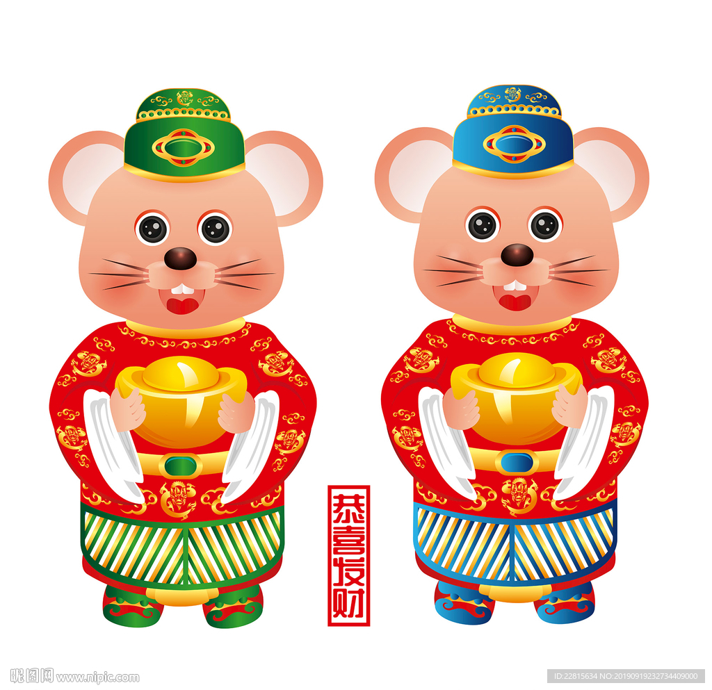 高清矢量鼠年形象门头贴