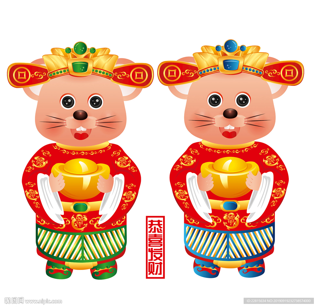 高清矢量鼠年形象门头贴