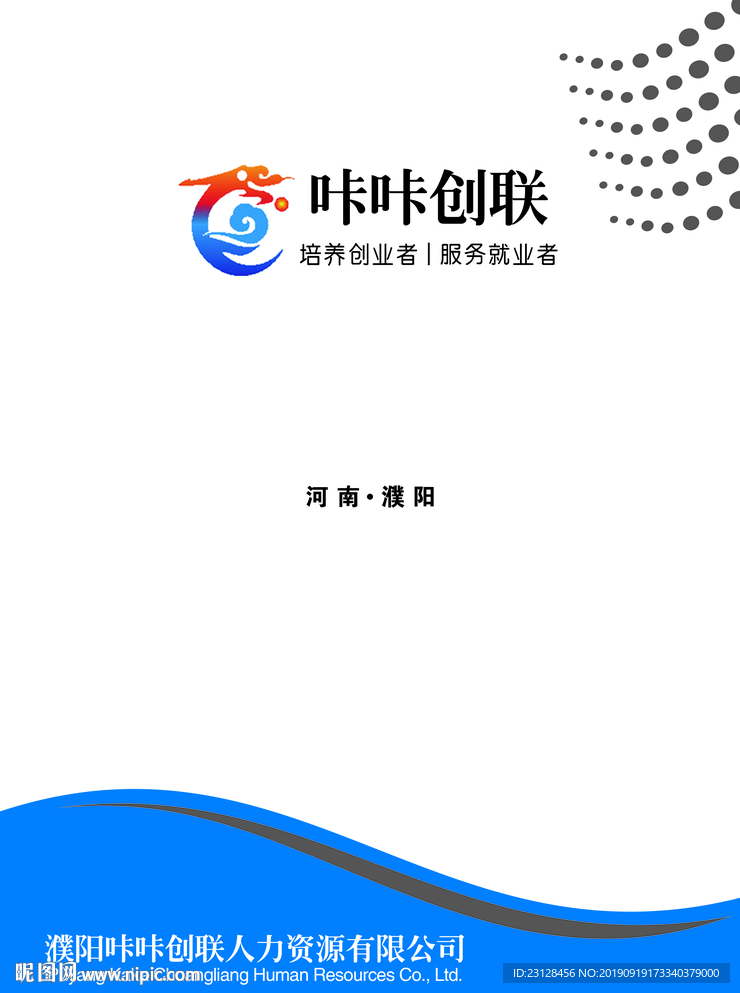 手提袋 正面 劳务输出 派遣
