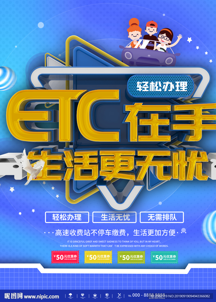 ETC海报