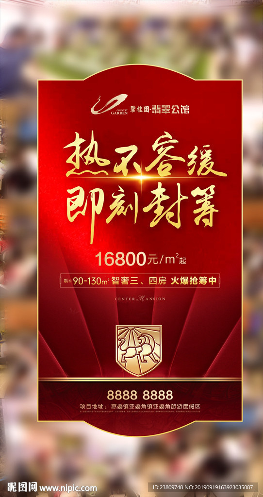 热销 单图