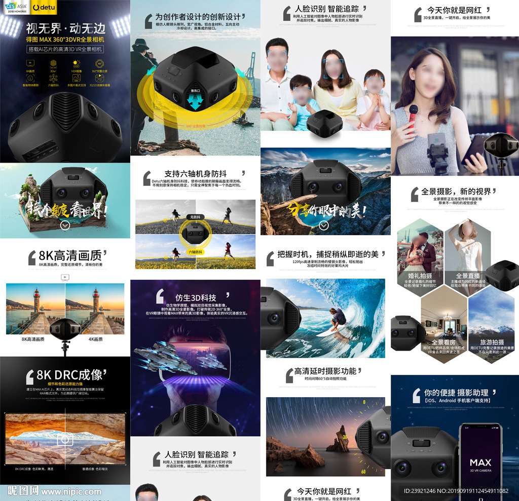 得图商用全景相机详情