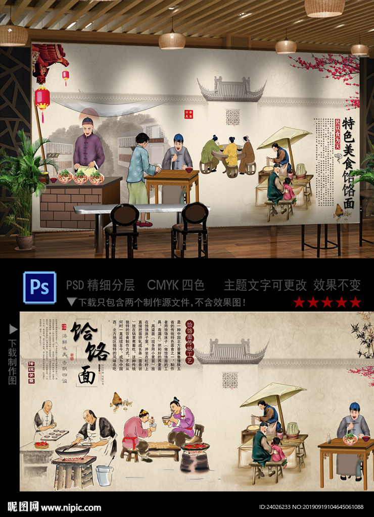 饸饹面