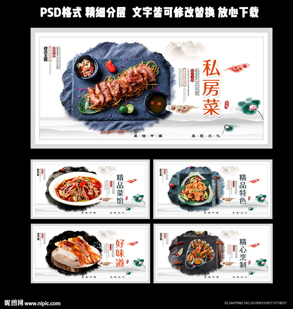 精品菜馆