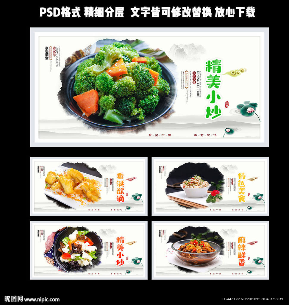 菜品设计