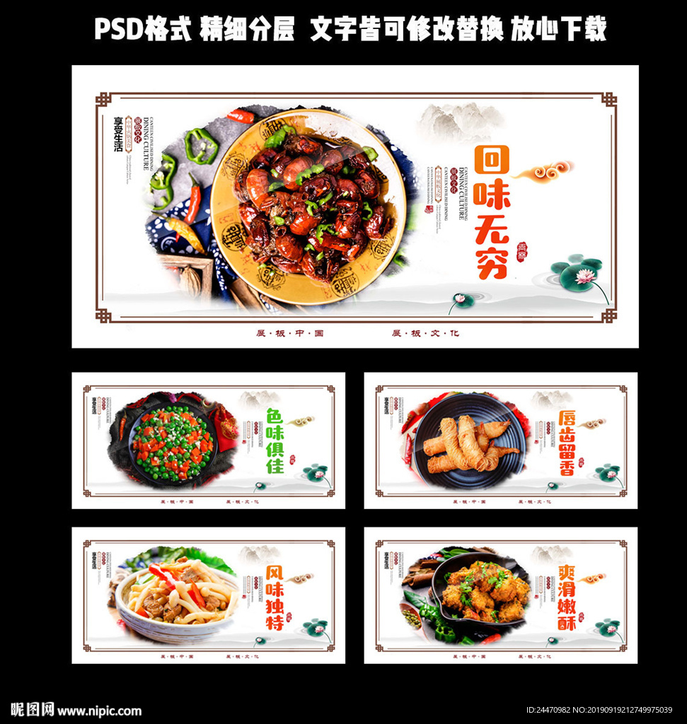 菜品