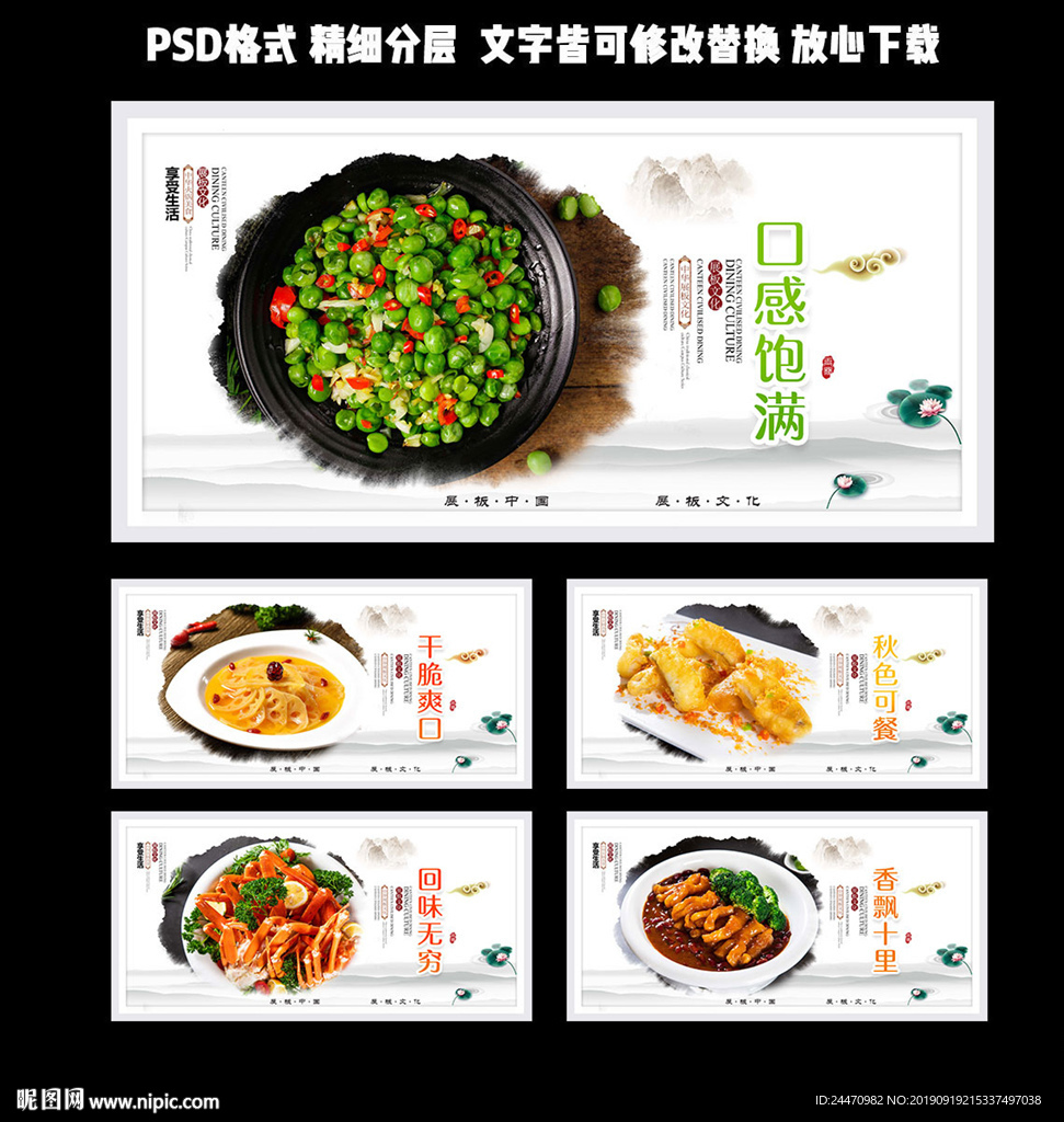 菜品