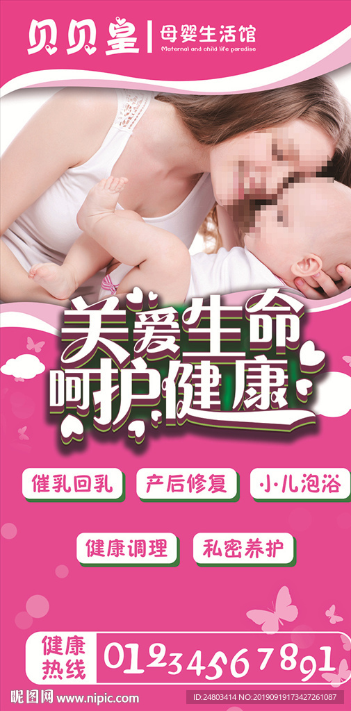 关爱生命 呵护健康