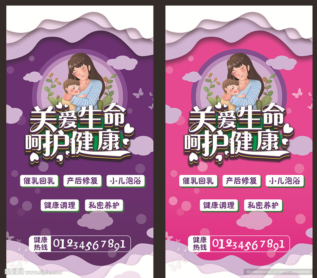 关爱生命 呵护健康