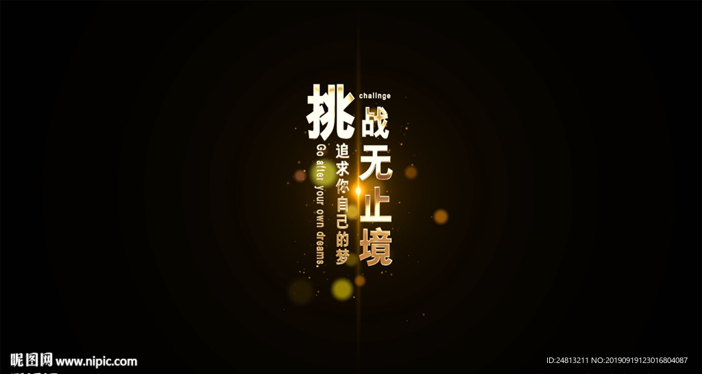 金属粒子文字标题AE模板