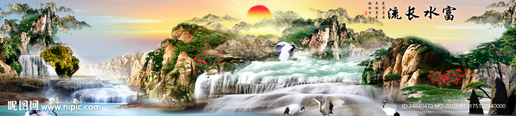 富水长流  山水画序列图
