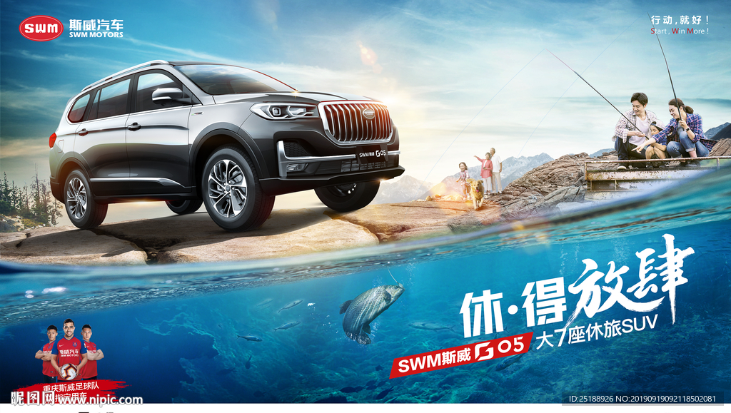 斯威GO5