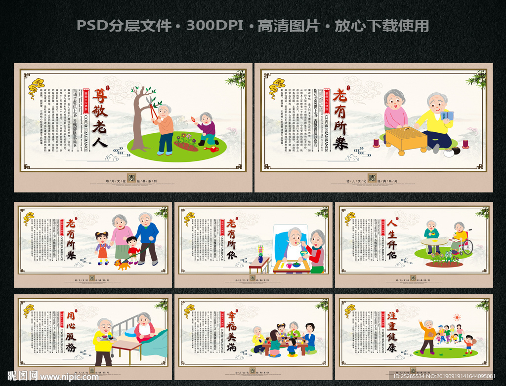 敬老院