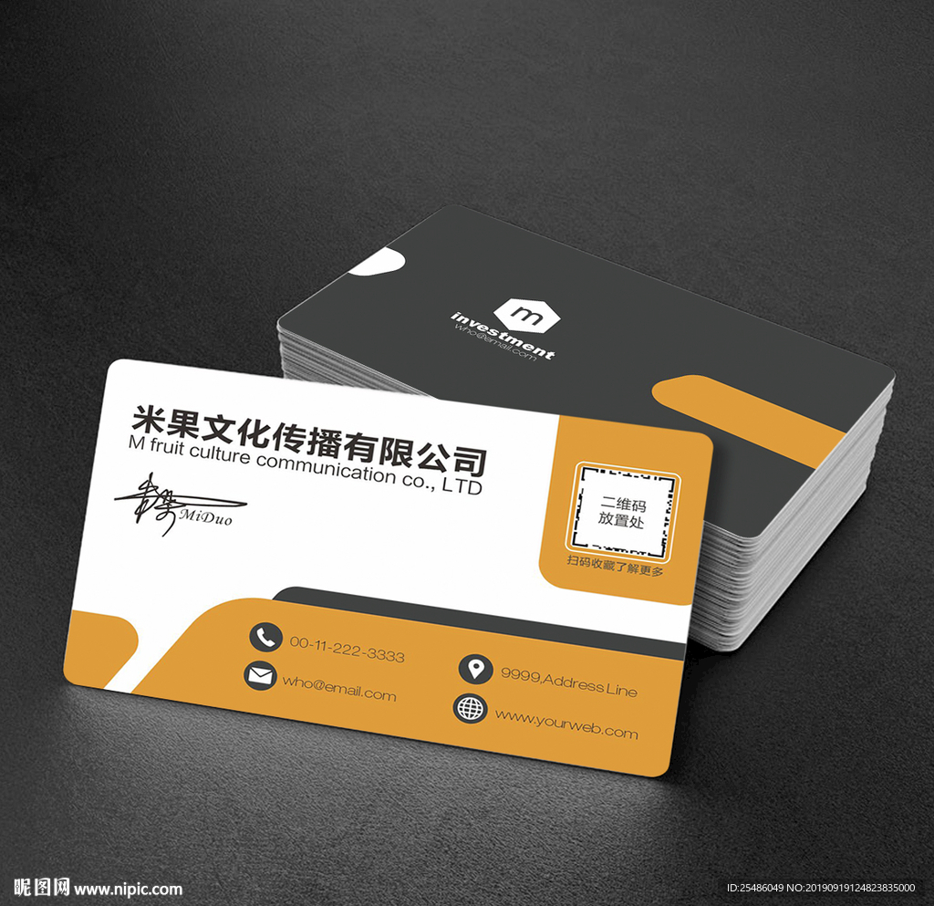橙色创意简约名片