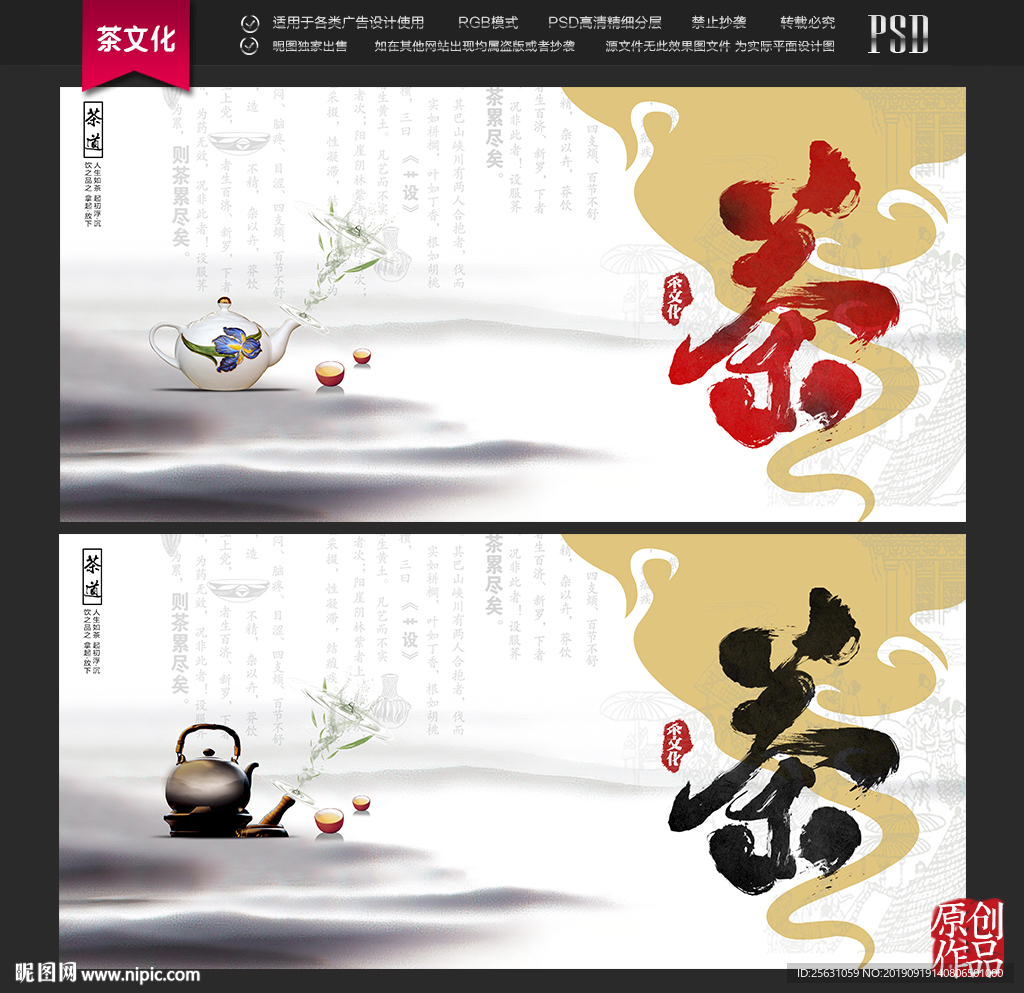 茶文化