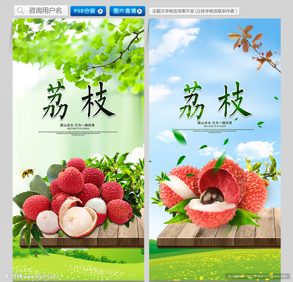 荔枝