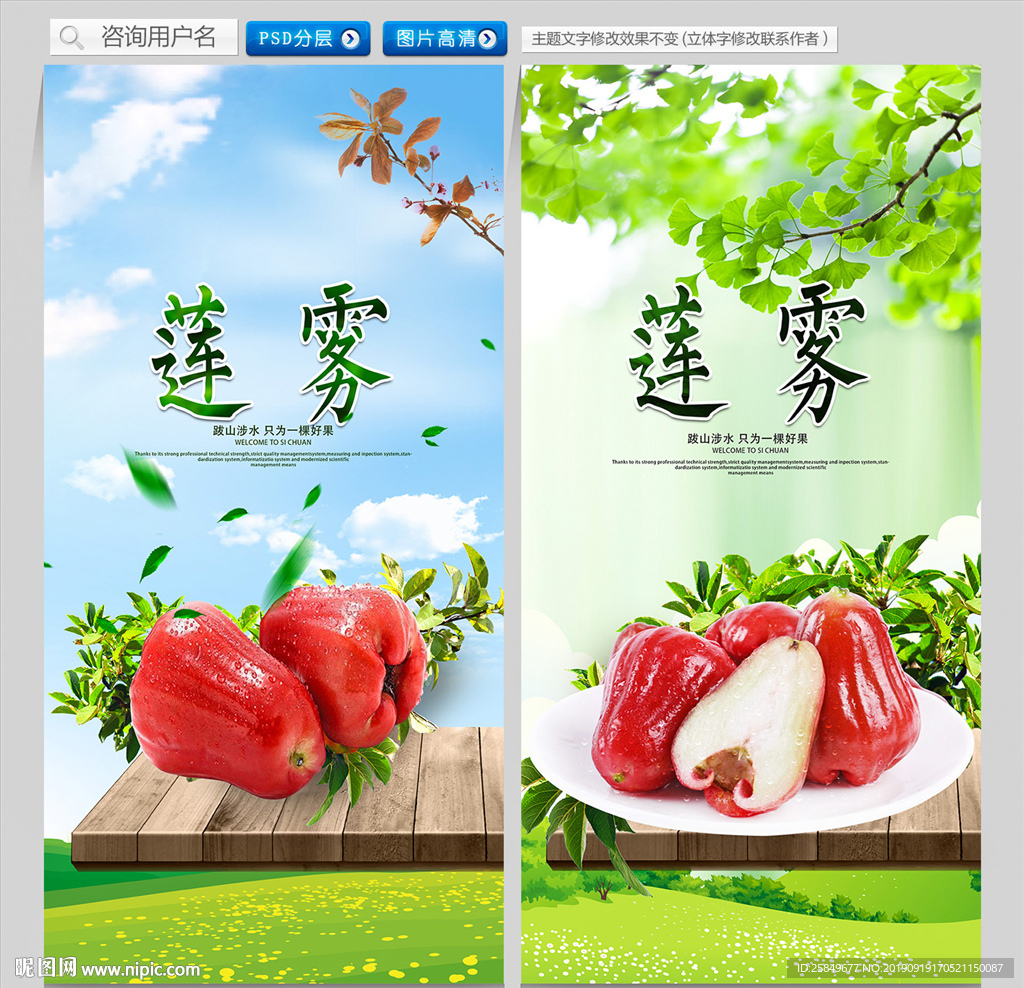 莲雾