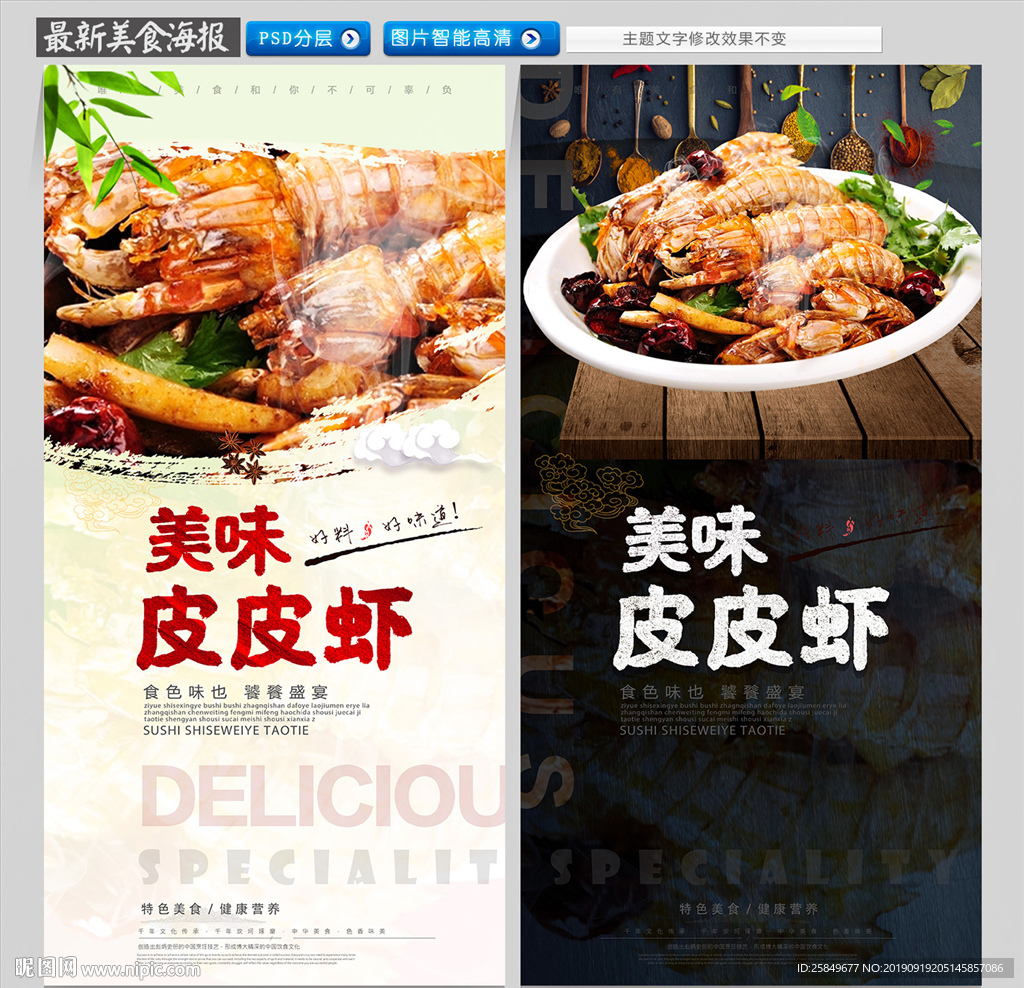 皮皮虾