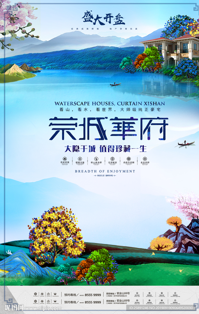 欧式唯美地产海报