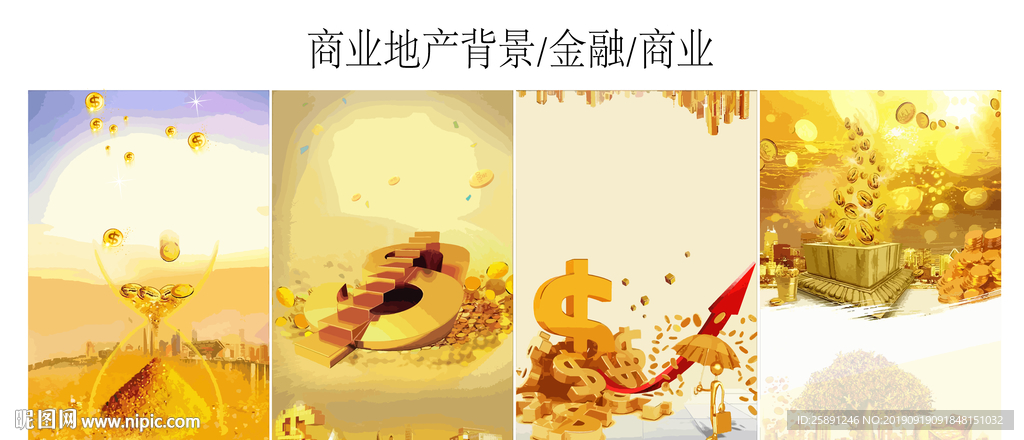 商业地产背景