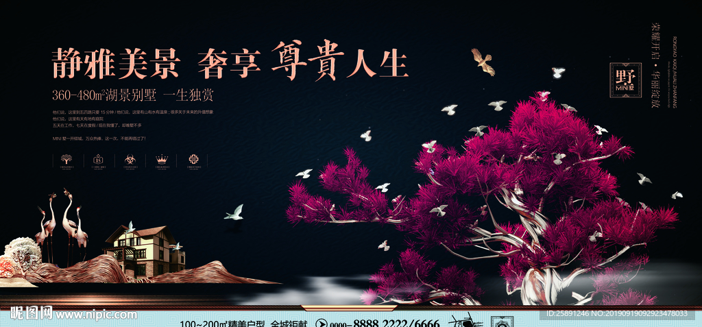 高端地产黑金户外画面