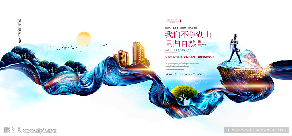 地产提案户外