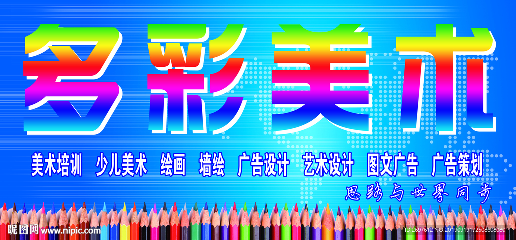招牌