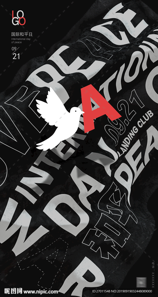 国际和平日海报
