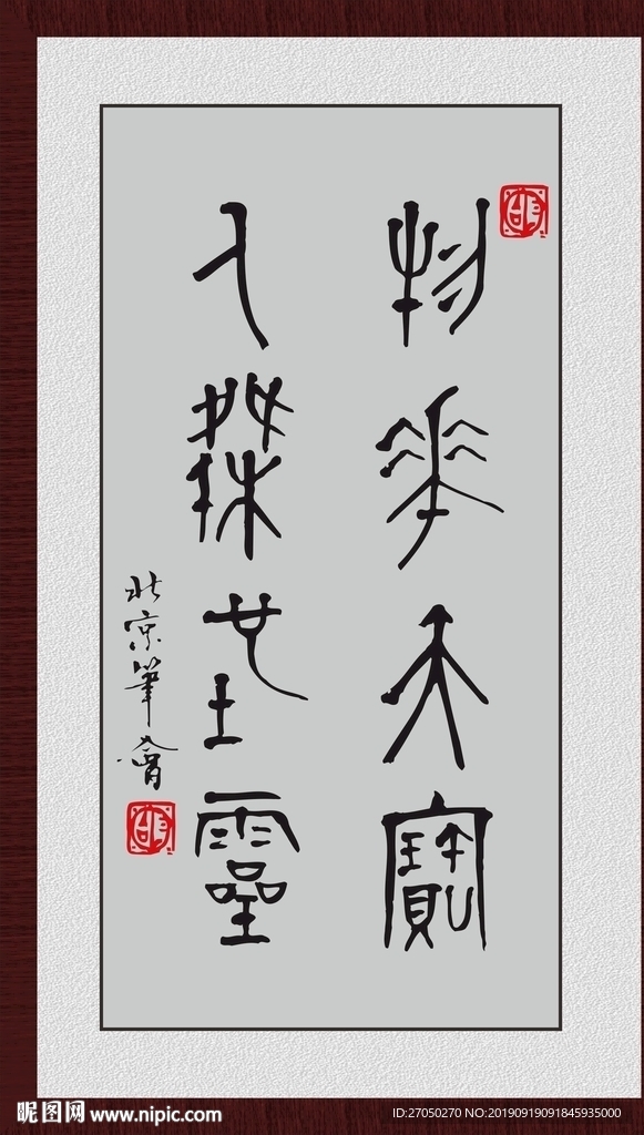 人杰地灵