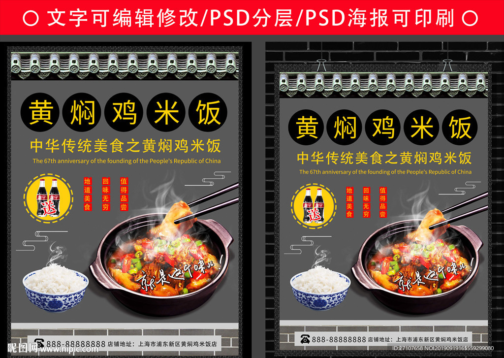 黄焖鸡米饭