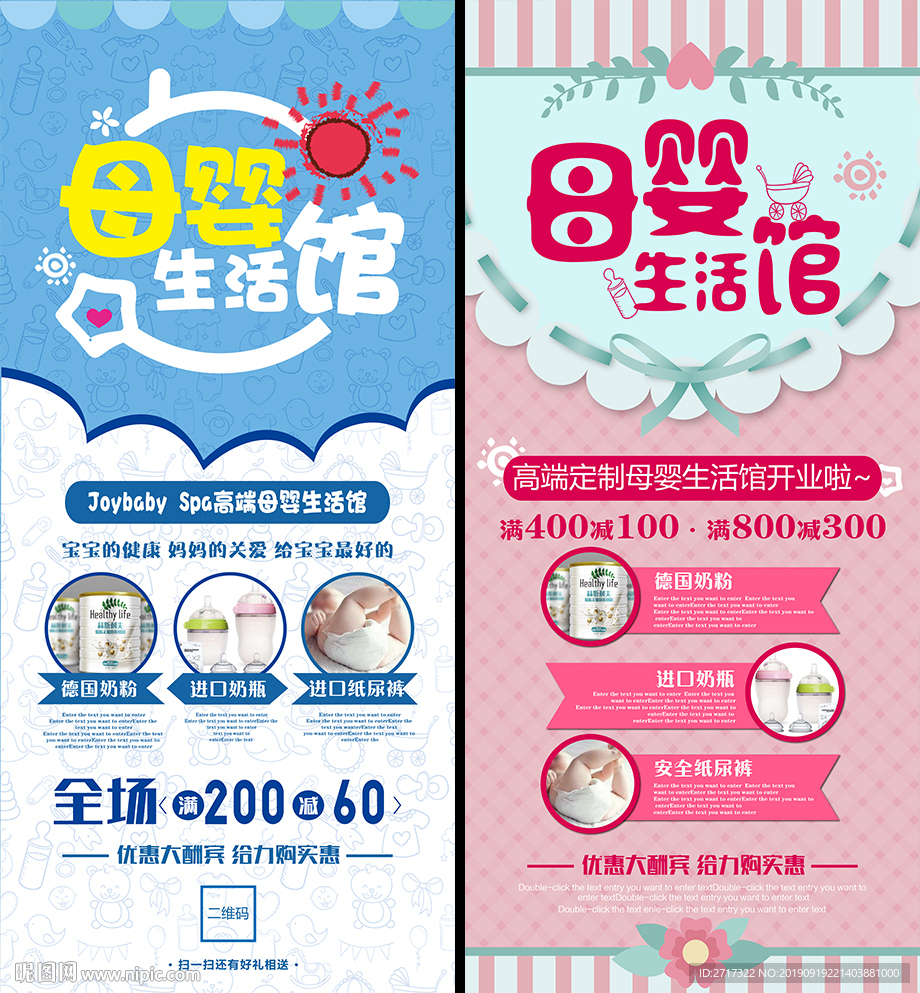 母婴生活馆